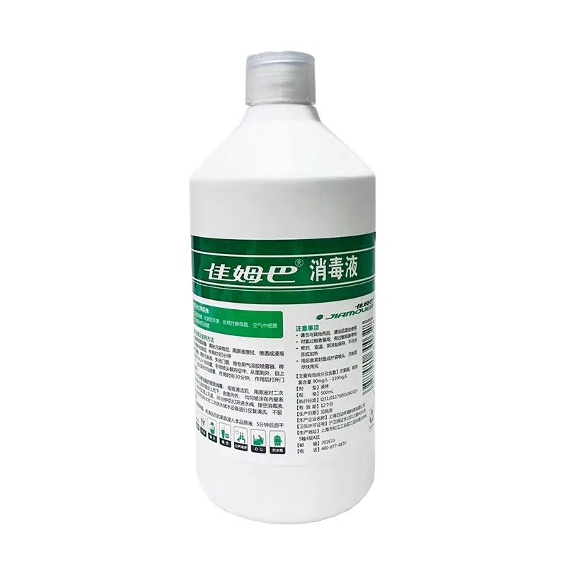 JIAMOVER佳姆巴空气物表消毒液免洗医用消毒水喷雾