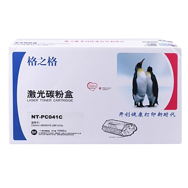 格之格 CRG041硒鼓 黑色 适用于佳能canonLBP312X打印机