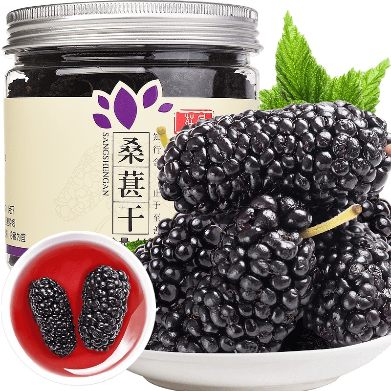 庄民桑葚干 黑桑椹子桑果子110g/罐 大颗粒 精选无沙 泡桑葚酒 新疆桑椹