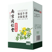 2盒装合计300g 菊花决明子枸杞子茶养生茶包花茶牛蒡根熬夜正品官方旗舰店