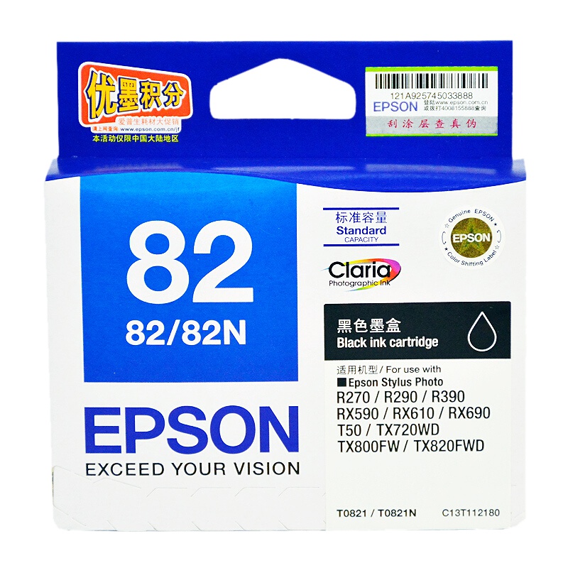 爱普生 T0821-T0826墨盒 EPSON r290 R390 tx820fw R270 82N T82/82N