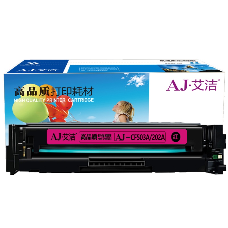 艾洁 CF503A(202A)硒鼓红色商务版 适用惠普HP M254NW/DW/280N/281fdw打印机