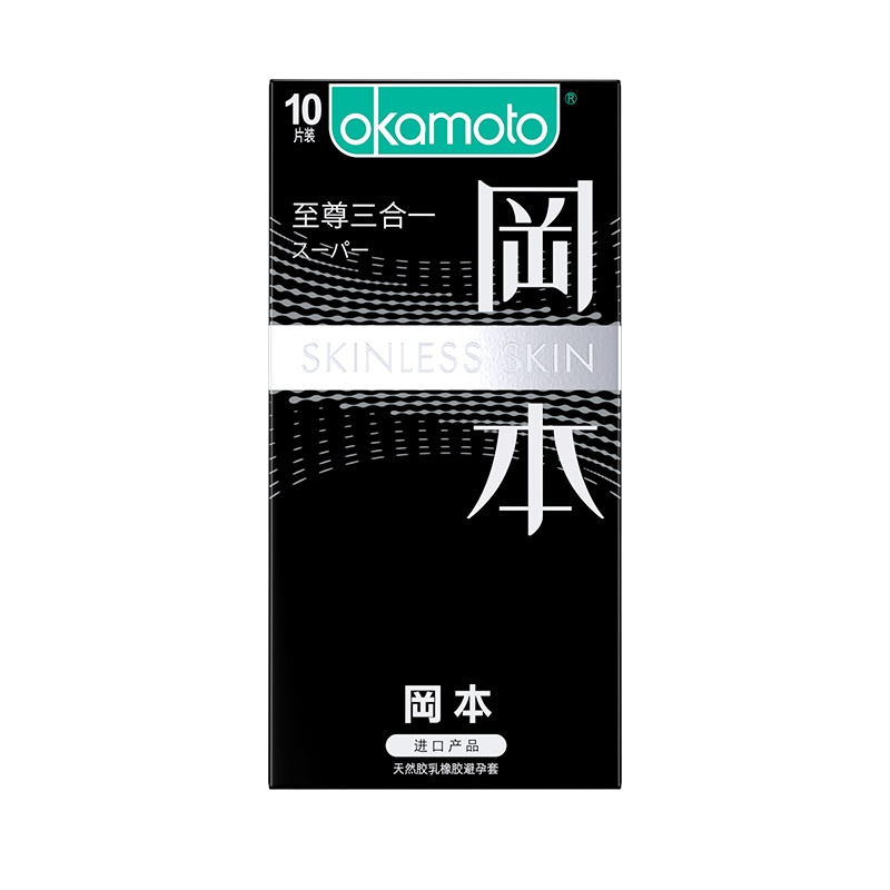 岡本okamoto避孕套 SKIN肤感系列 至尊10片装/盒 情趣安全套套