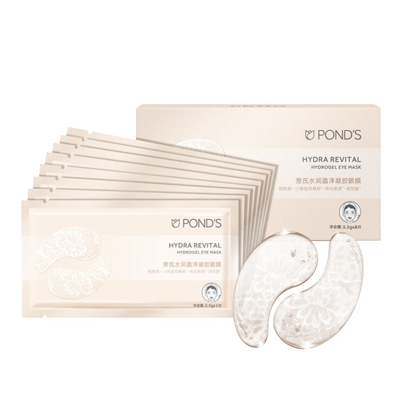 旁氏水润盈泽凝胶眼膜8X5.5g