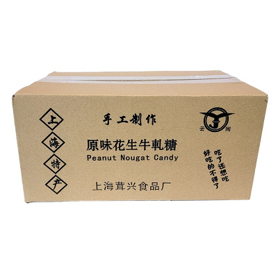 云间花生牛轧糖500g/2.5kg上海特产婚庆散装结婚喜糖休闲零食品