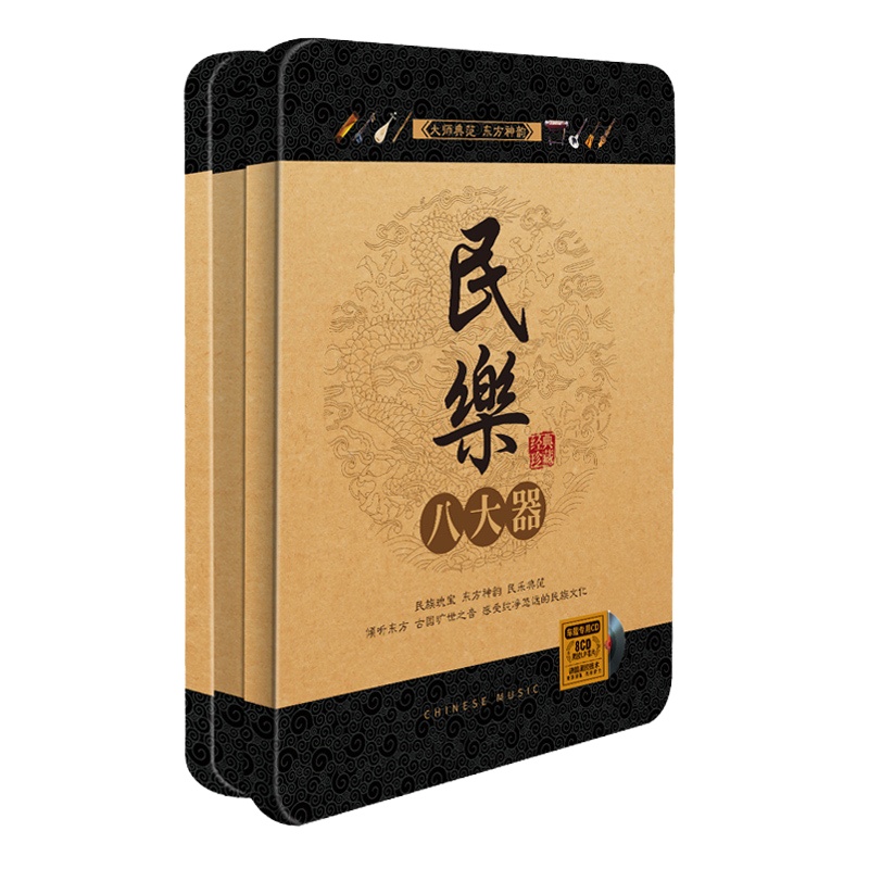 正版民乐cd碟片中国古典音乐八大乐器传统名曲纯轻音乐车载CD光盘