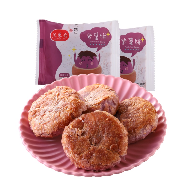 兰象岩紫薯薯饼500g整箱充饥食品办公室点心儿童休闲零食紫薯夹心饼