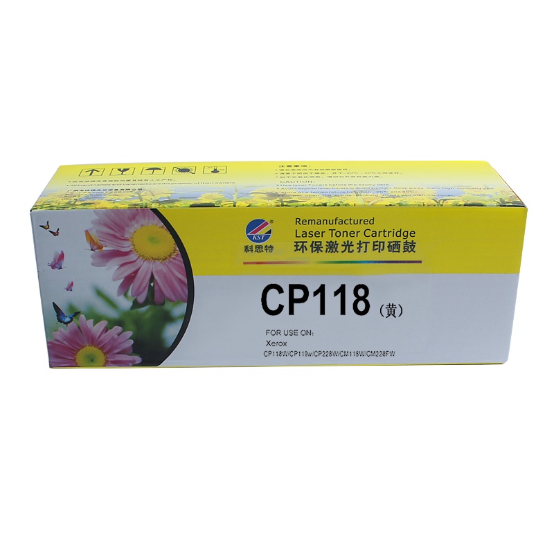 科思特K CP118W(粉筒)(黄)分离式粉盒A4,5%覆盖率,打印量1400,加粉量25G(单位:盒)黄色