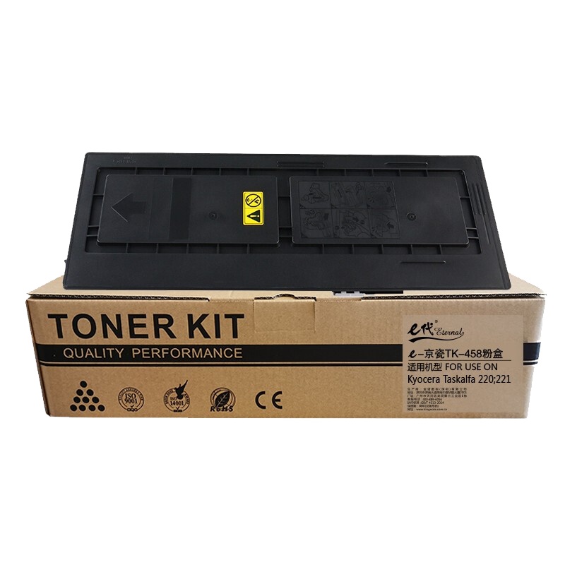 e代经典 TK-458粉盒 适用京瓷TASKalfa220粉盒221 180 181复印机复合机墨粉硒鼓