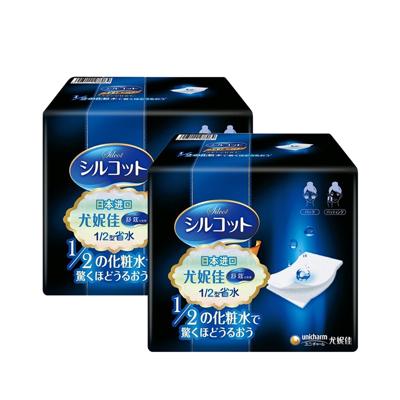 舒蔻化妆棉1/2湿敷专用卸妆补水2盒