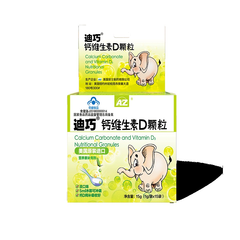 迪巧 钙维生素D颗粒15袋 儿童补钙碳酸钙d3颗粒蓝帽子保健款