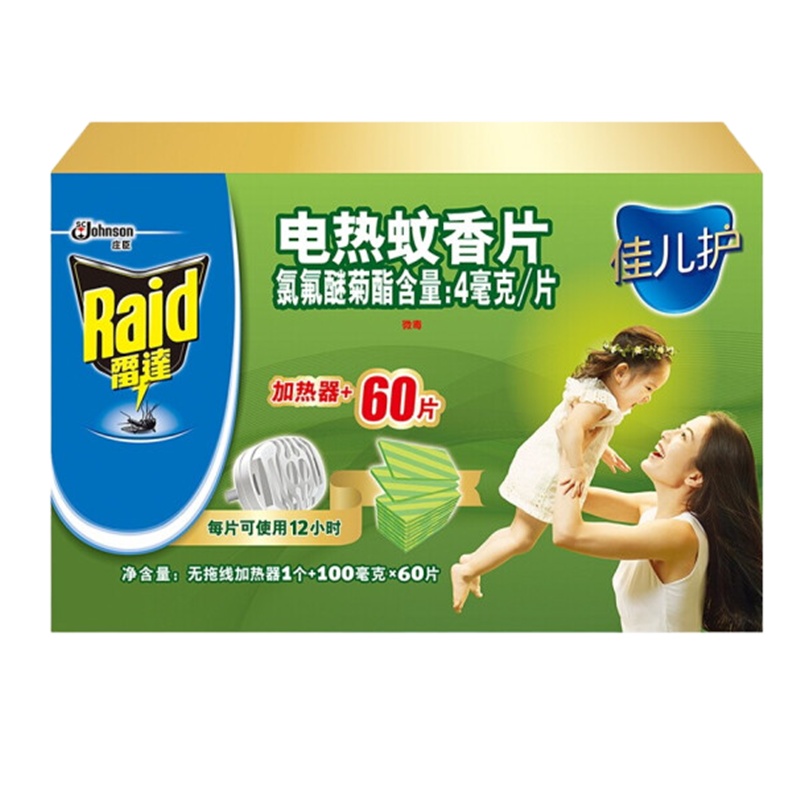 雷达电热蚊香片无味电蚊香器驱蚊婴儿孕妇家用插电式 60片+加热器(幼儿可用)