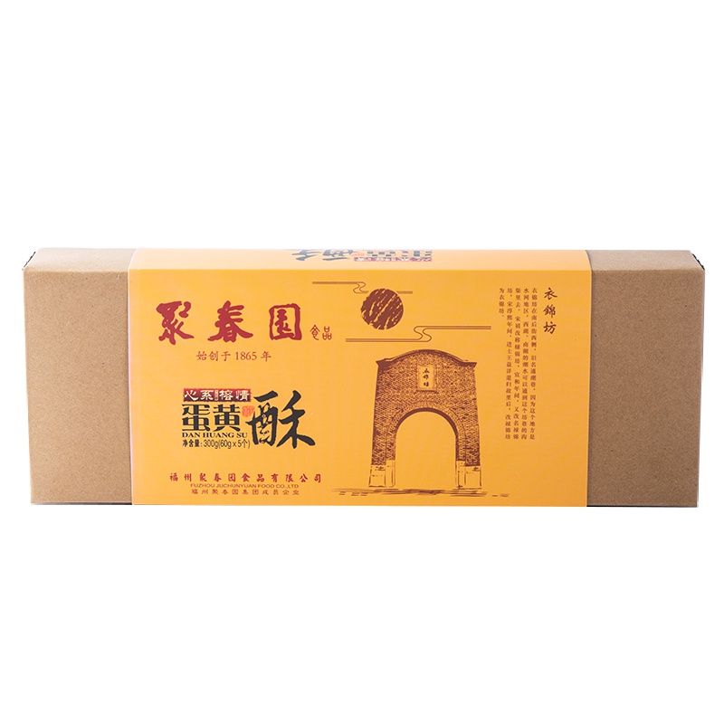 [聚春园-蛋黄酥300g]五粒装海鸭蛋豆沙饼办公室休闲零食糕点