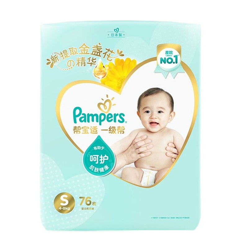一级帮宝适纸尿裤小码S76 新生儿尿不湿