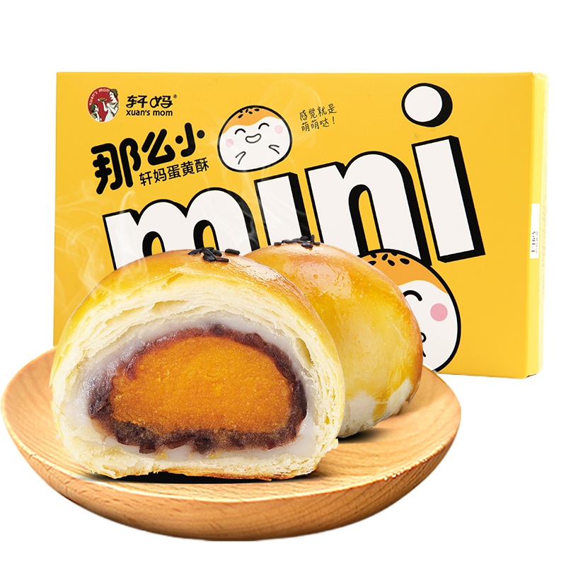 轩妈蛋黄酥20g*8枚 迷你酥雪媚娘儿童糕点网红零食小吃送礼