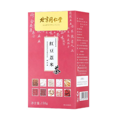 北京同仁堂红豆薏米茶男女性茶叶包正品