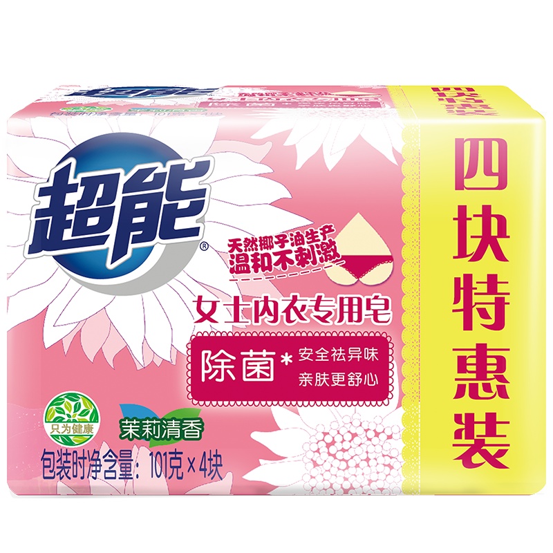 超能女士内衣洗衣皂101g*4天然椰油生产温和手洗不刺激轻松去除异味顽渍告别尴尬生硬
