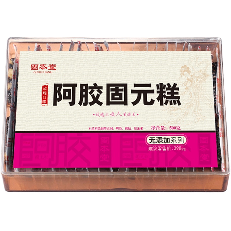 固本堂无添加剂阿胶糕500g东阿镇即食阿胶固元膏 玫瑰口味