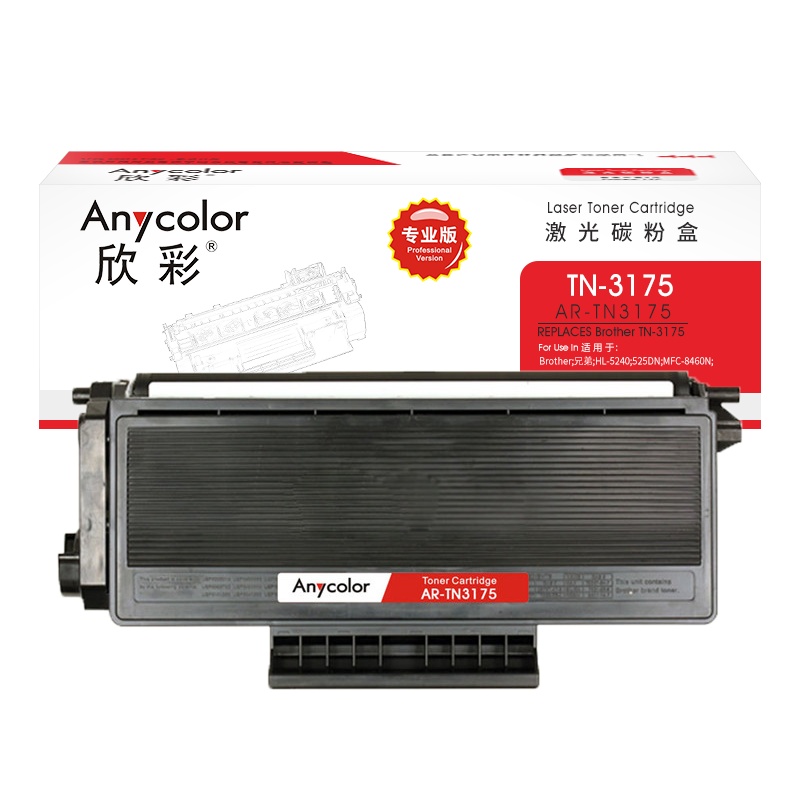 欣彩 TN-3175粉盒 专业版AR-TN3175 7K适用兄弟HL-5240 525DN MFC-8460N 8860