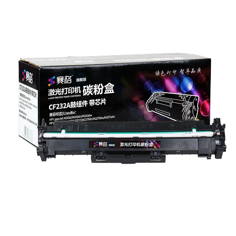 赛格旗舰版适用HP CF232A成像鼓 惠普230A硒鼓黑色粉盒 hp203鼓架 M227FDN M227SDN