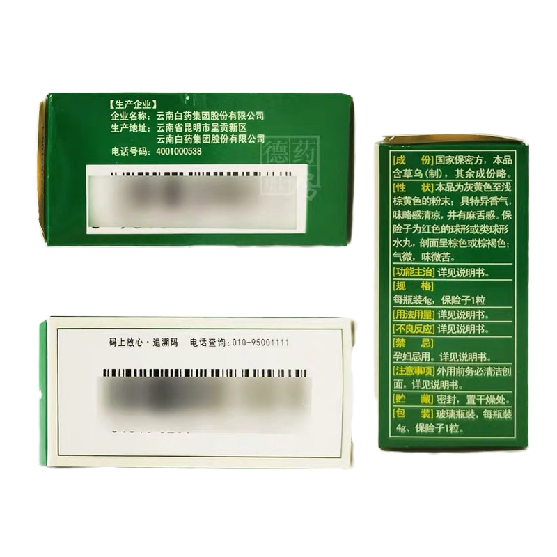 乔生(qiaosheng)通用外用小瓶装化淤止血粉(4g/瓶)