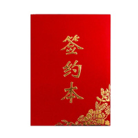 金隆兴 6692 A4绒面签约本 (单位:本)