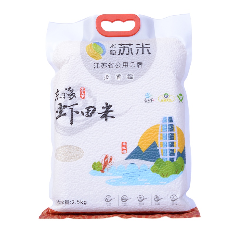 酥田定制东海虾田米新米新品江苏大米苏北特产2020新米5斤2.5kg
