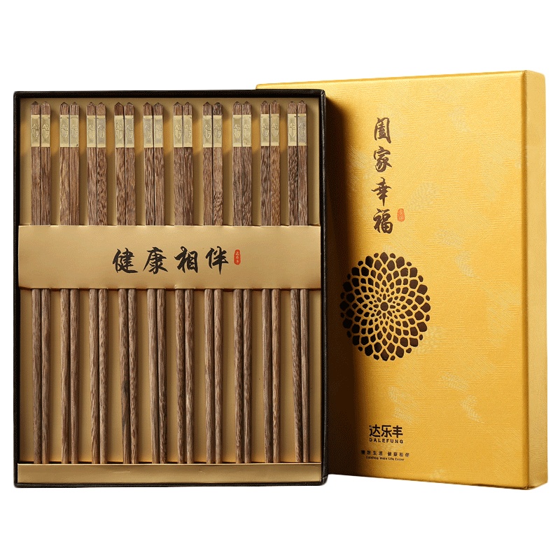达乐丰 木质10双装鸡翅木金福礼品筷套装 送礼家用筷子 无漆无蜡筷子实木筷 一次性使用(否)
