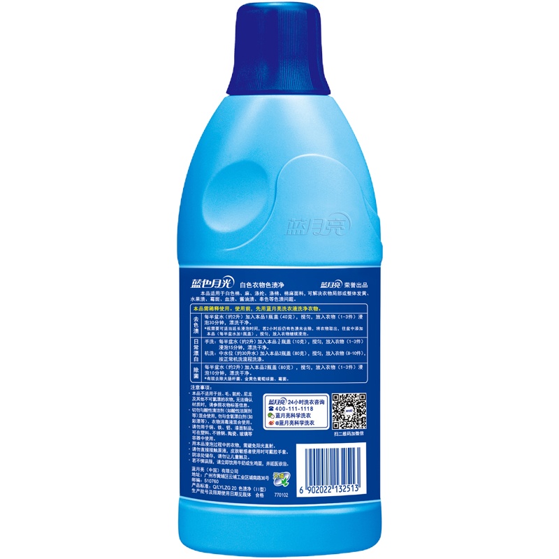 蓝月亮 白色衣物色渍净 白色衣物漂白剂 有效除去色渍 600g/瓶