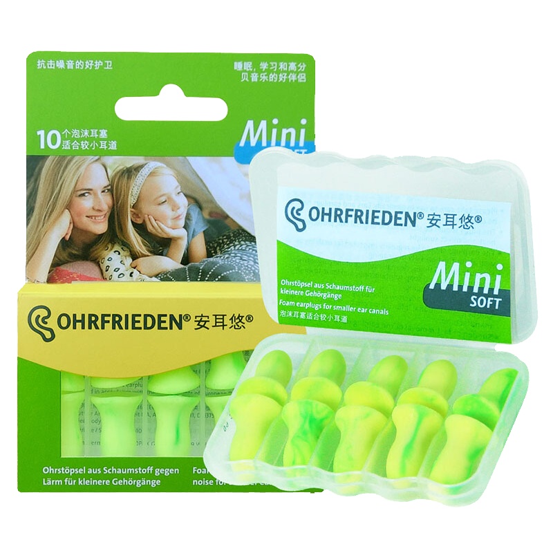 德国安耳悠睡觉专用耳塞超级隔音睡眠神器宿舍工业防噪音防吵降噪小号款 minisoft5副