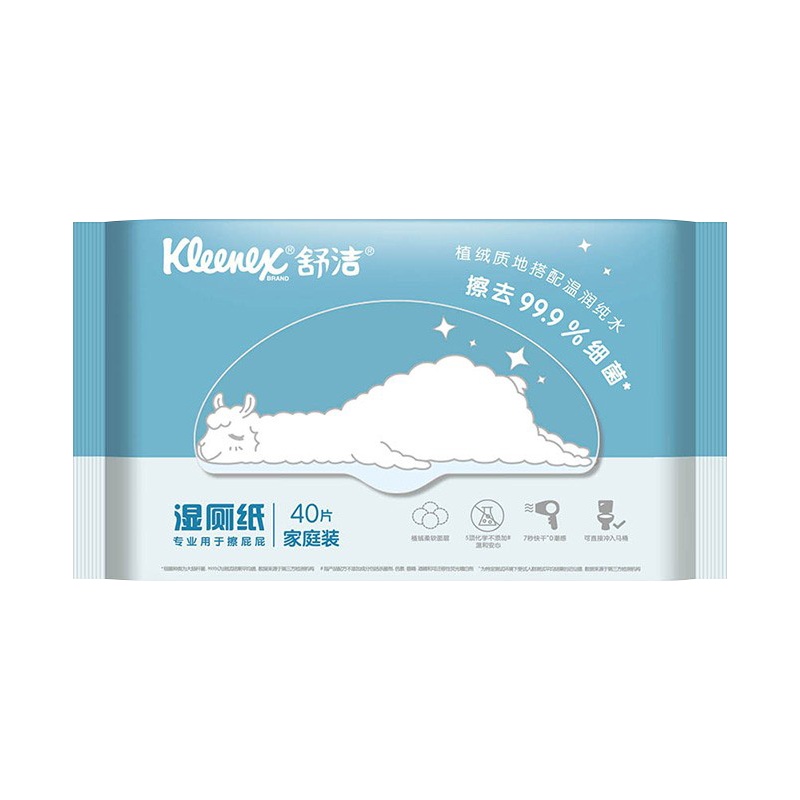 舒洁(Kleenex)湿厕纸40片/80片随机发共160片家庭装
