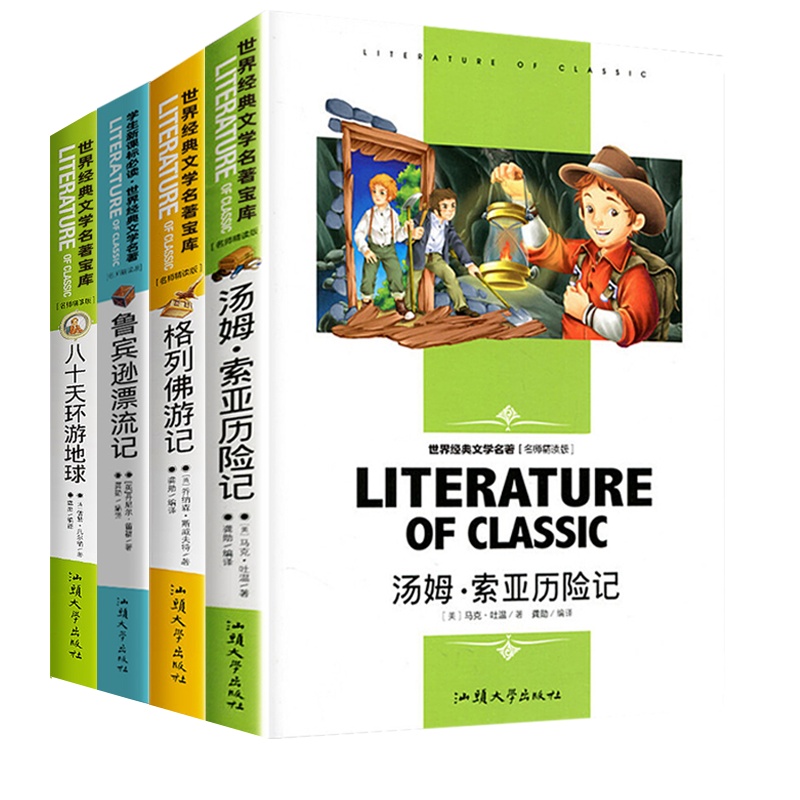 正版鲁宾逊漂流记世界经典文学名著青少年小学生课外阅读读物书籍