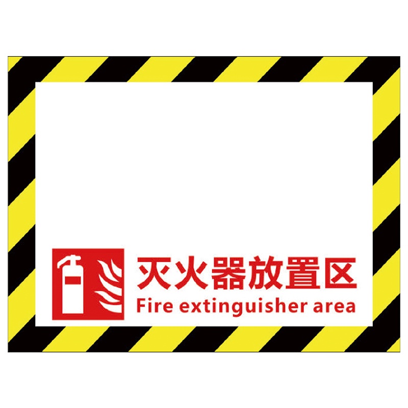 海斯迪克 HK-5016 消防定位地贴 地面标识耐磨定置贴 4D提示贴纸可定制