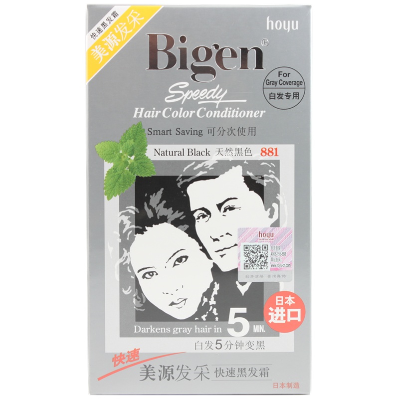 Hoyu日本Bigen美源发采快速黑发霜发彩染发霜白发变黑色植物精华遮白黑油焗油染发膏盖白染发剂霜 881 天然黑色