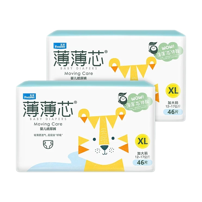 五羊薄薄芯纸尿裤XL码92片11-15kg尿不湿加大码超薄干爽透气男女宝宝婴儿通用非拉拉裤