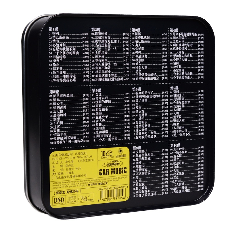 正版汽车载音乐CD歌曲碟片 张学友-真情30年 无损黑胶唱片cd光盘