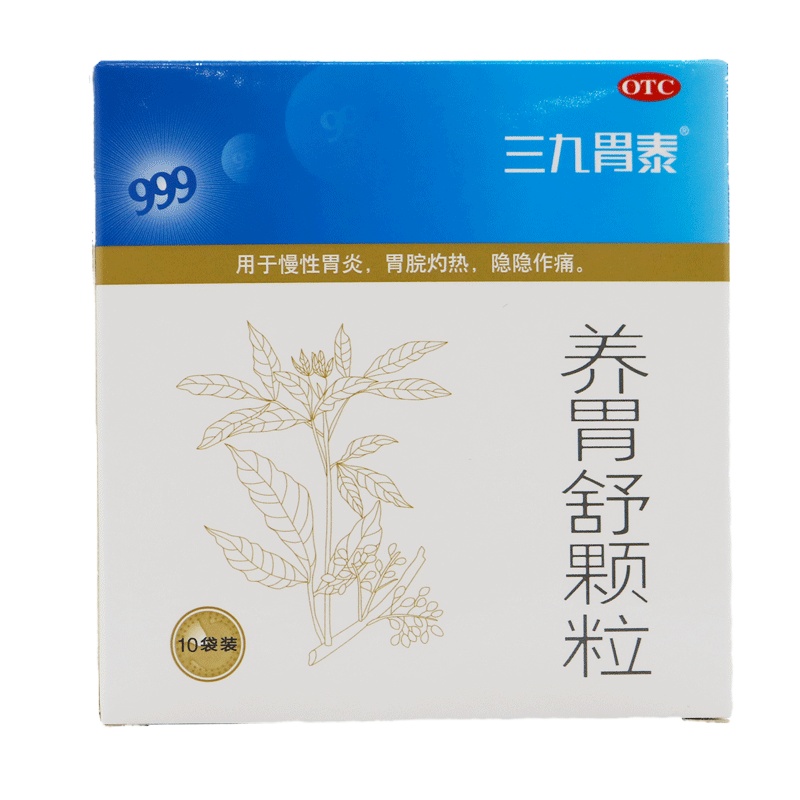 三九胃泰 养胃舒颗粒10g*10袋*5盒 滋阴养胃 用于慢性胃炎 胃脘灼热 隐隐作痛