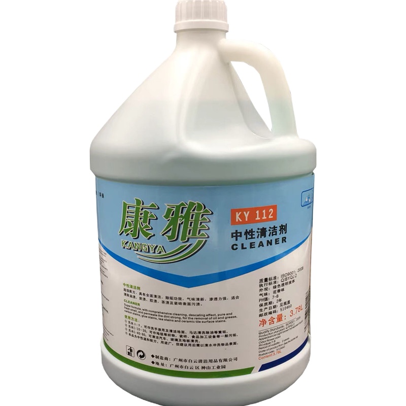 白云康雅KY112中性全能清洁剂大桶装酒店宾馆剂绿水万能清洁去污
