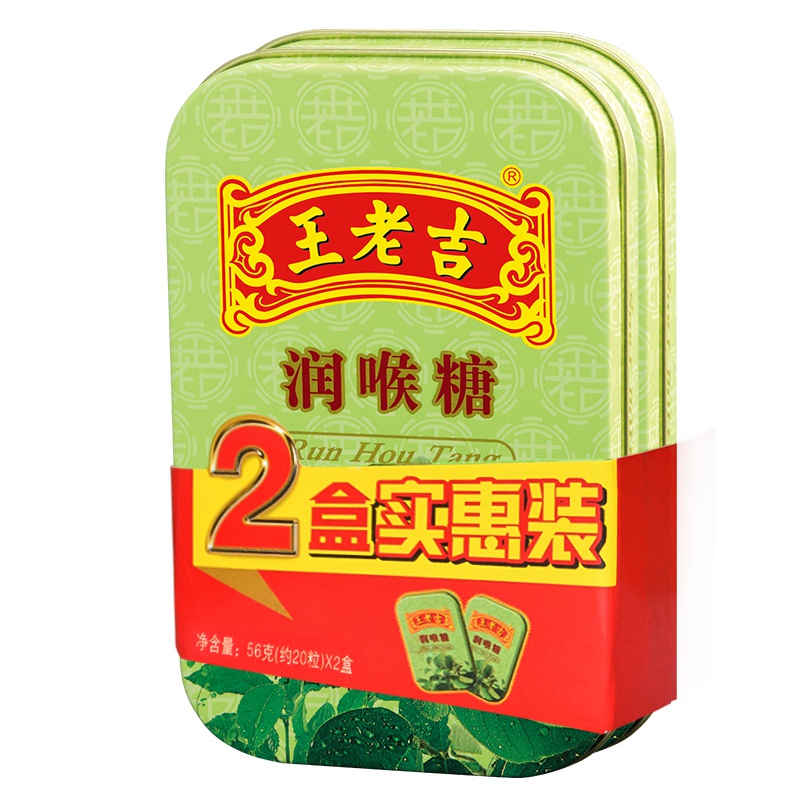 中华老字号 王老吉糖果润喉糖56g*2盒草本滋润两盒装更实惠