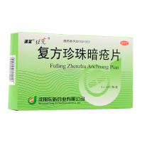 速笑复方珍珠暗疮片36片 清热解毒,凉血消斑,粉刺湿疮,症见颜面部红班,粉刺疙瘩、脓疱,痤疮、红斑丘疹性湿疹