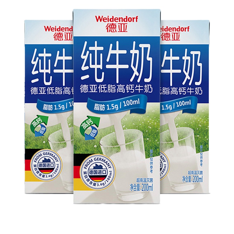 德国进口德亚低脂高钙牛奶200ml*6盒*2（家庭特惠装）