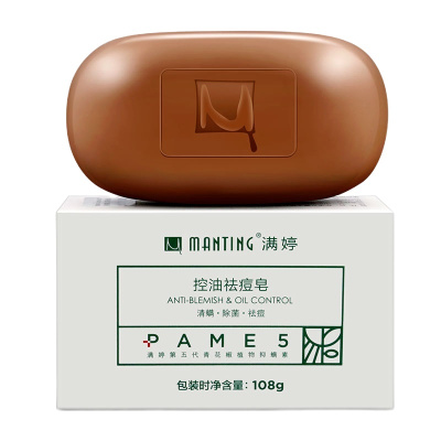 满婷(MANTING)新款五代除螨皂清螨控油祛痘皂108g香皂身体皂控油祛痘深层清洁肌肤