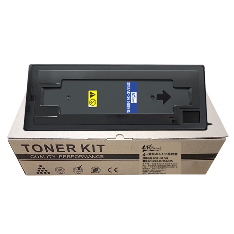 e代经典 AD-165墨粉盒 适用震旦AD165 169 203 205复印机粉筒