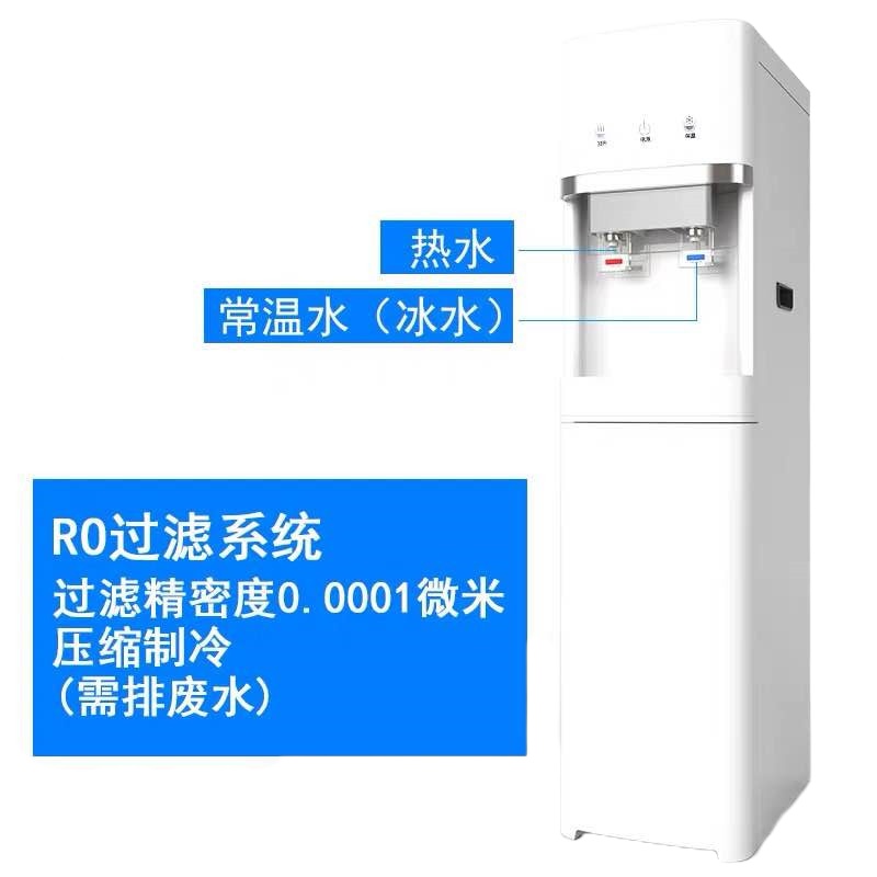 安之星RKYT011 直立式净水机饮水机 五层过滤 白色