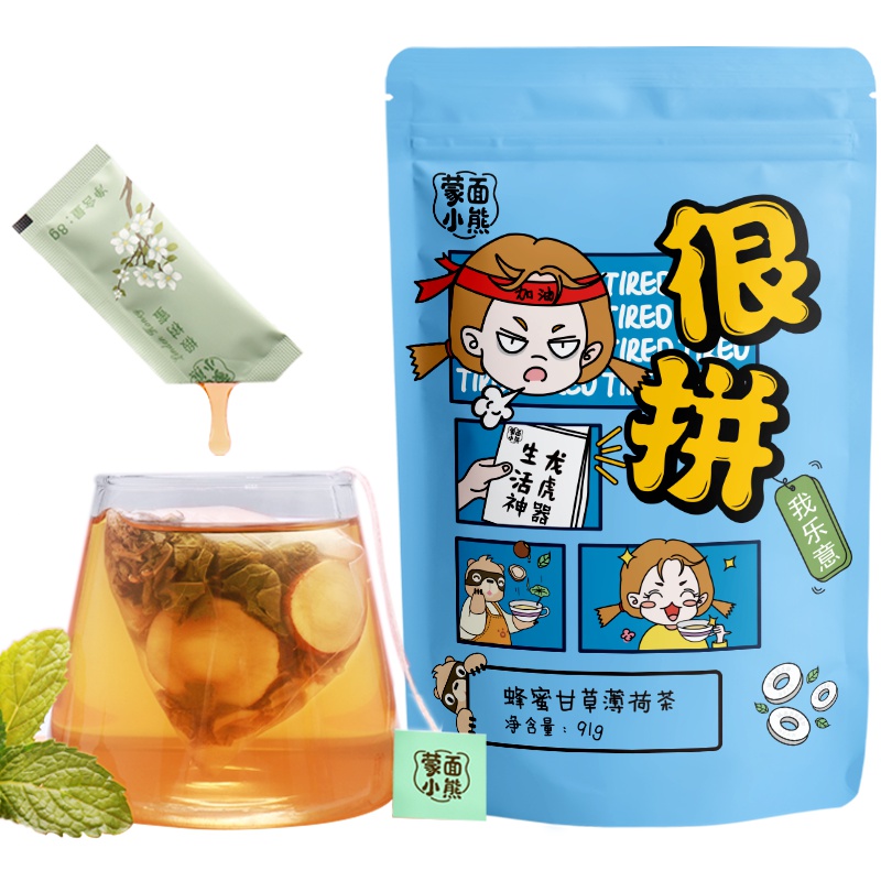 蒙面小熊蜂蜜甘草薄荷养生茶91g女人调理袋装花茶组合养生茶养胃茶