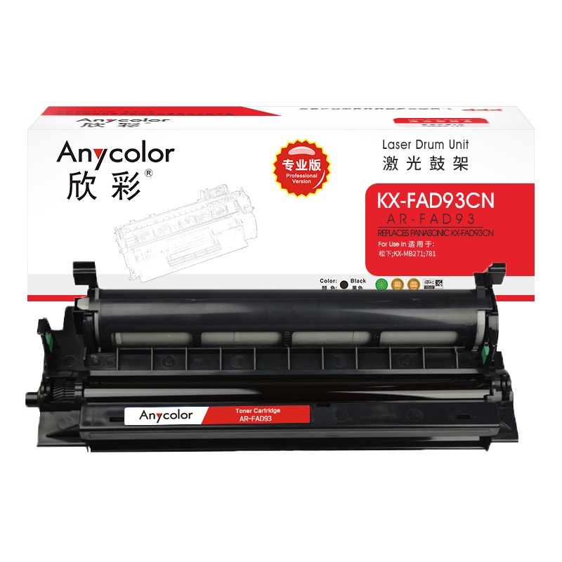 欣彩 KX-FAD93CN鼓架 专业版 AR-FAD93黑色硒鼓组件 适用松下KX-MB271 781