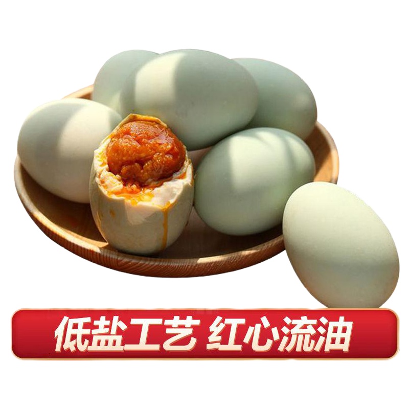 40枚量贩装[超划算] 五香低盐70-80g/枚 [五香泥腌]咸鸭蛋批发赛海鸭蛋咸蛋熟50-80g咸鸭蛋正宗红心流油
