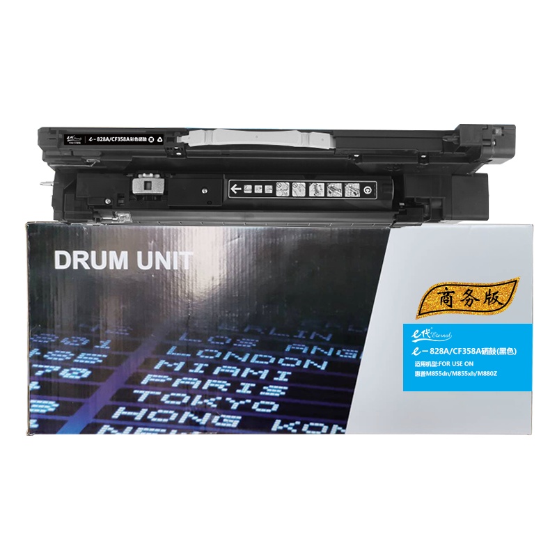 e代经典 828A(CF358A)硒鼓黑色商务版 适用惠普HP M855/M880打印机
