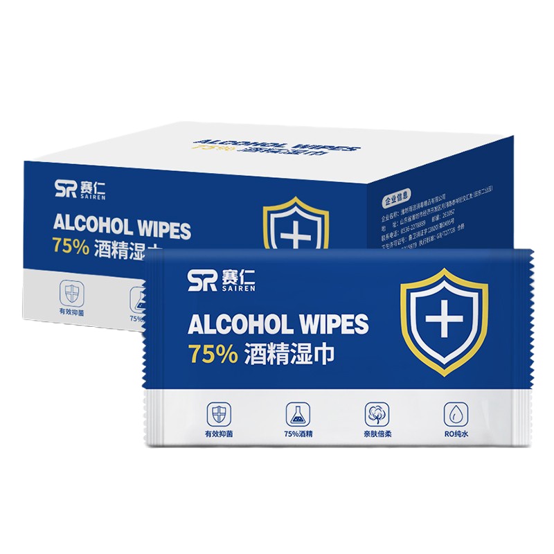 赛仁 75%酒精湿巾 酒精消毒棉片 每片独立装 50片装/盒(5盒装)