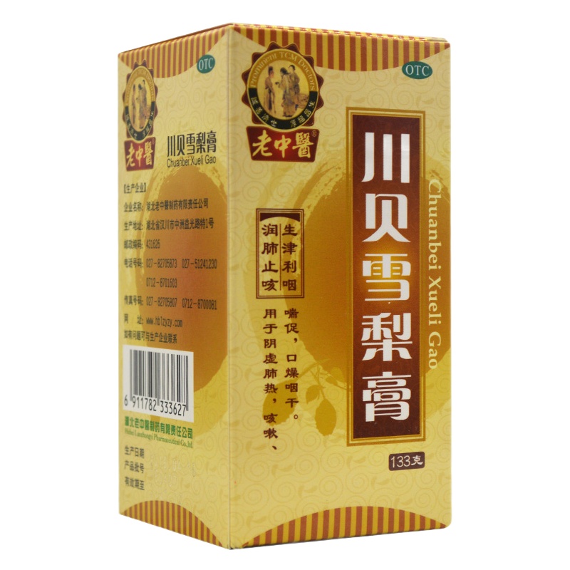 老中医 川贝雪梨膏 133g*1瓶/盒 RK